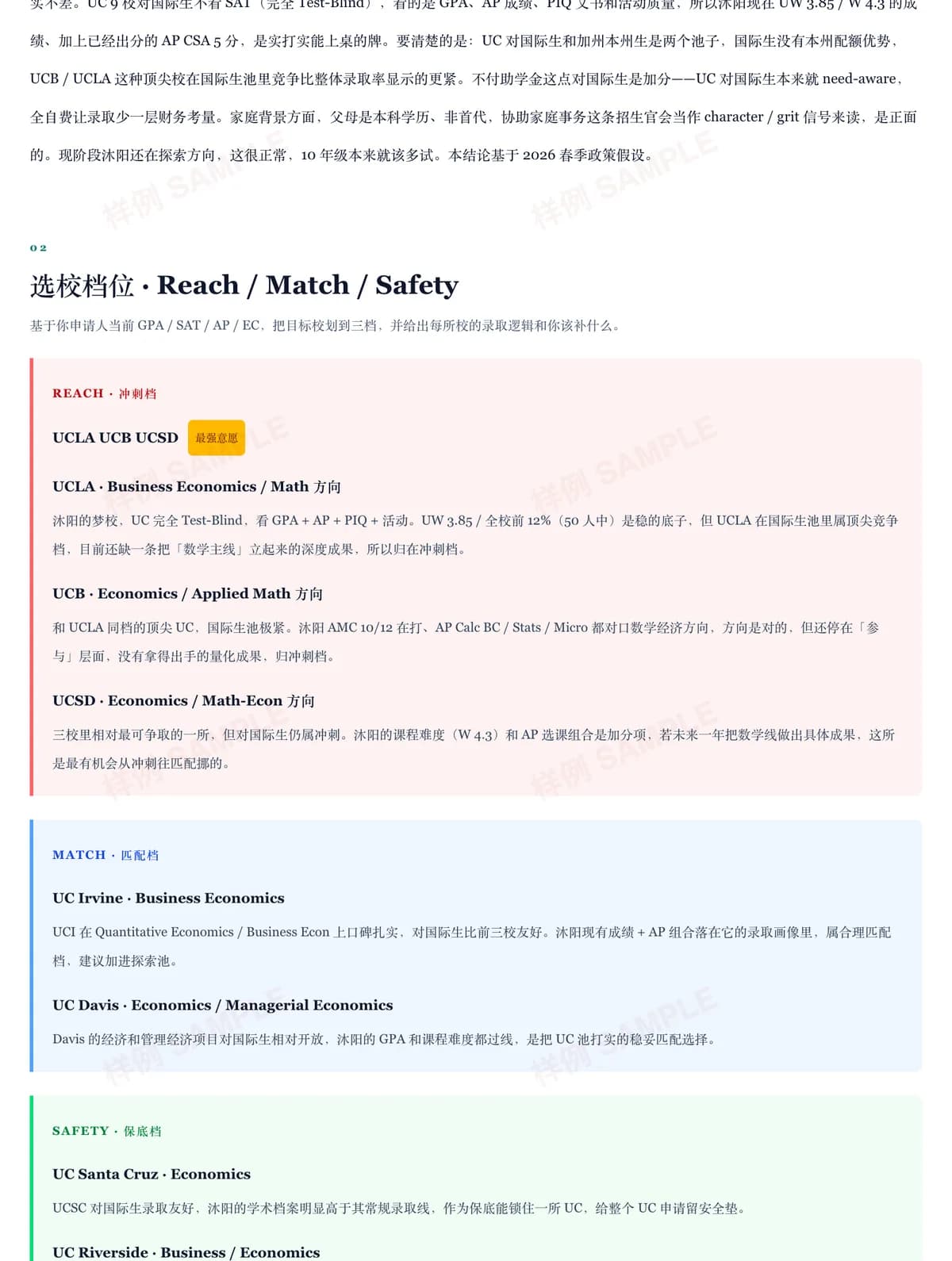 Positioning sample: school tier page